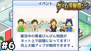 これがインターネットの力だ【ゲーム発展国++】＃６ screenshot 3