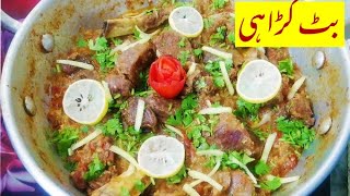 Butt Karahi Recipe|Resturant Style Karahi|Butt karahi banana ka tarika| EID Special|URDU/HINDI