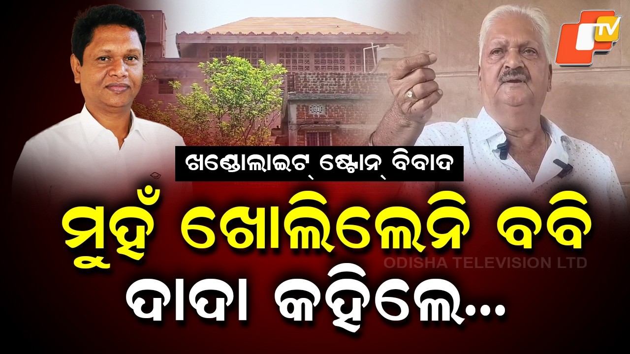 Khondalite Stone Row: Bobby Das Family Denies Allegations Over Srimandir Project Use