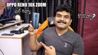 OPPO Reno 10X Zoom Review ll in Telugu ll screenshot 4