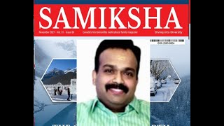 Rajeev Nair, President IAPC Alberta Chapter Greets Samiksha Magazine on its Anniversary