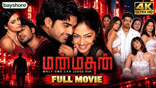 Manmadhan 4K Remastered | Full Movie | Silambarasan | Jyothika | Bayshore Records