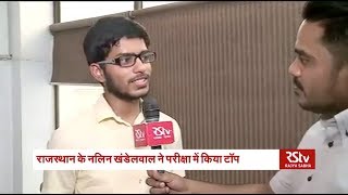 NEET 2019 topper (Rank 4) Swastik Bhatia speaks to RSTV about his success