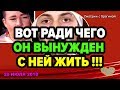 ДОМ 2 НОВОСТИ, 20 июля 2018. Оганесян ВЫНУЖДЕН жить с Черно!