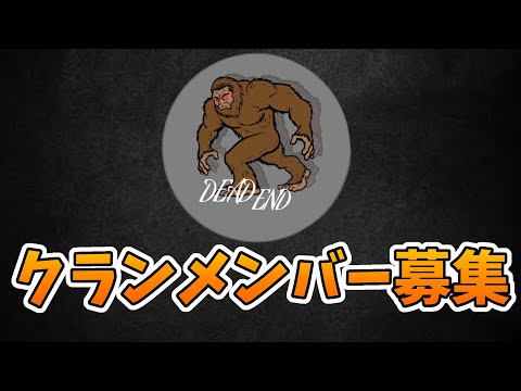【クランメンバー募集】強い人募集！【フォートナイト】