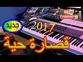 Younes Boulmani Beldi قصارة بلدية حية 2017 Younes Boulmani Beldi قصارة بلدية حية 2017