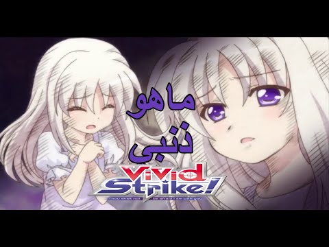   اغنية ماهو ذنبي لايمي هيتاري مع الكلمات على انمي