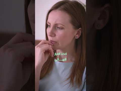 شو قصة الدكتورة السورية ويلما الحوش اللي تركت الطب