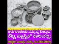 ಮರೆತೇ ಬಿಟ್ಟ Wooden Utensils ಮರದ ಉಪಯುಕ್ತ ಉಪಕರಣಗಳು Without Plastic ಅಂದು ಬದುಕಿದ್ದರು!