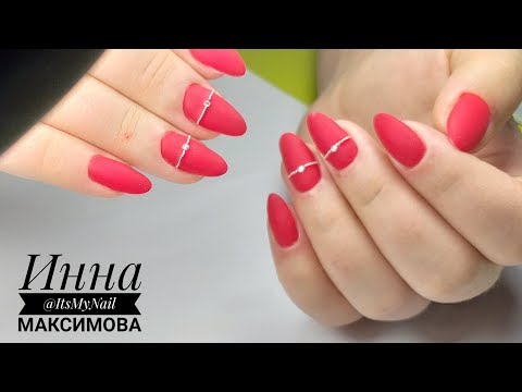 Гель лак матовый дизайн видео уроки