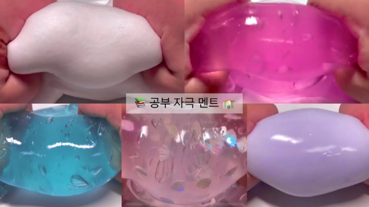 공부 자극 멘트 시리즈 액괴 시액 액시 소시액 웨하님 영상 가닥님 액조 산돌고딕 공부관련 알고리즘 추천 히트