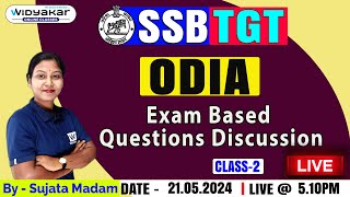 ODIA Class 2 | SSB TGT Arts. 2024 | Exam Based Questions Discussion  #odia #widyakarclasses