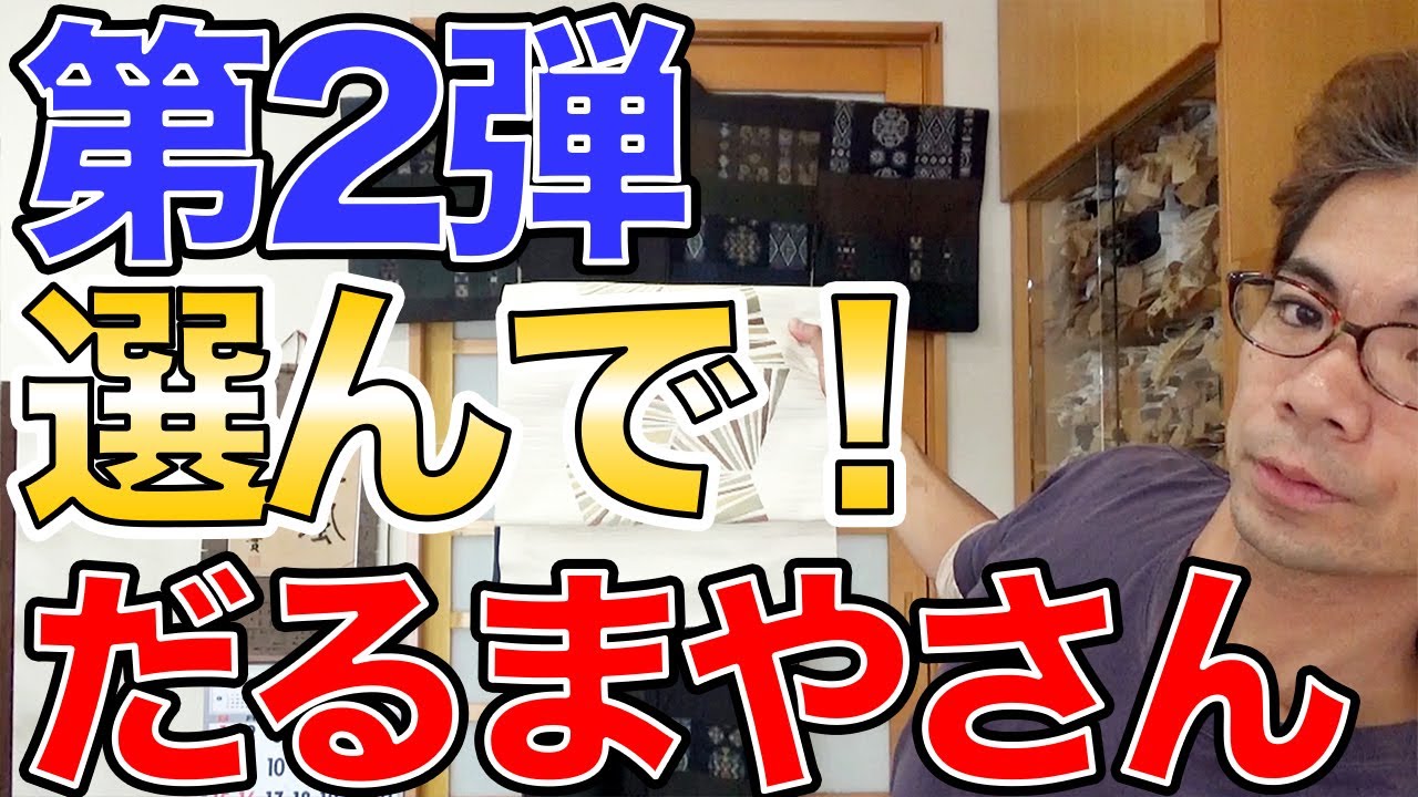 つむぎ(全体的 横段)合わせ 2407023 ゆけ