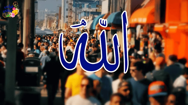أنت ملاذي يا إلهي.. أنشودة أسماء الله الحسنى تلامس القلب والروح