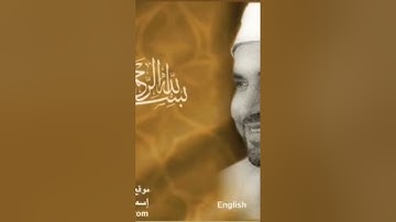 سورة الفاتحة من تراويح ١٩٩٨