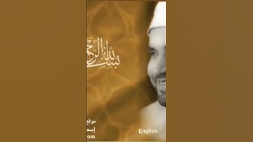 سورة الفاتحة من تراويح ١٩٩٨