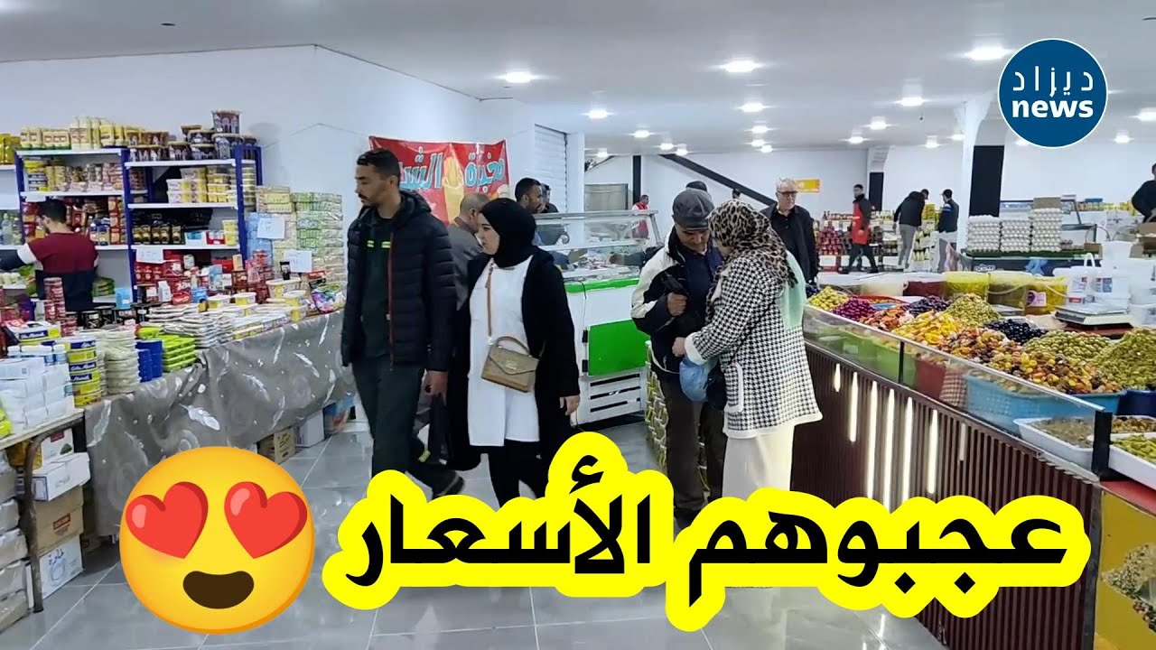 شــــاهد إقبال كبير من المواطنين على أسواق الرحمة بولاية عنابة 😍