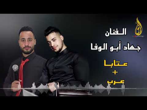 ملك العتابا الفنان الكبير جهاد ابو الوفا وعازف الأروغ الفنان لقمان العامر
