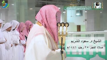 " اعْلَمُواْ أَنَّ اللَّهَ شَدِيدُ الْعِقَابِ ... " تلاوة خاشعة للشيخ د. سعود الشريم