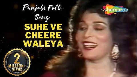 Suhe Ve Cheere Waleya | Musarrat Nazir | Punjabi Wedding Folk Song