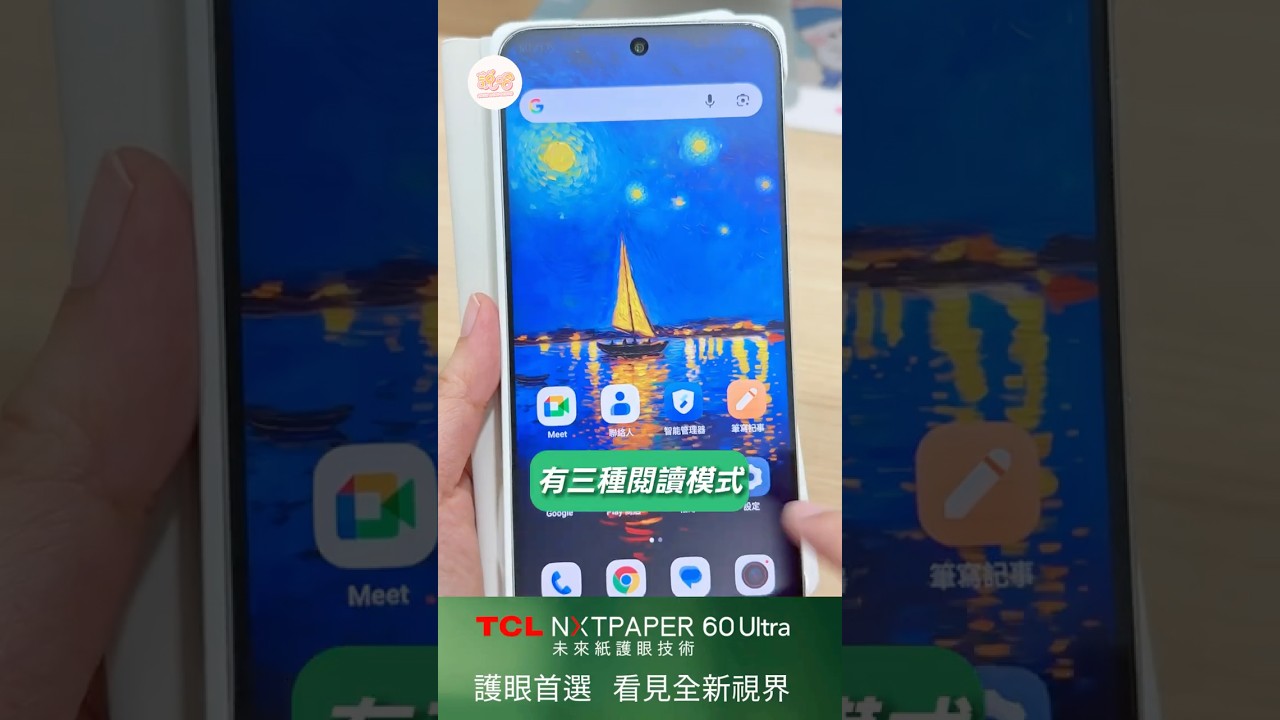 TCL NXTPAPER 60 Ultra|7.2吋未來紙護眼 5G行動旗艦手機 @gladocean 縮圖