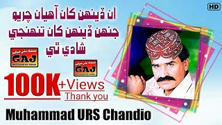 Tunjhe Shadi The - Muhammad Urs Chandio - Sindhi Old Song