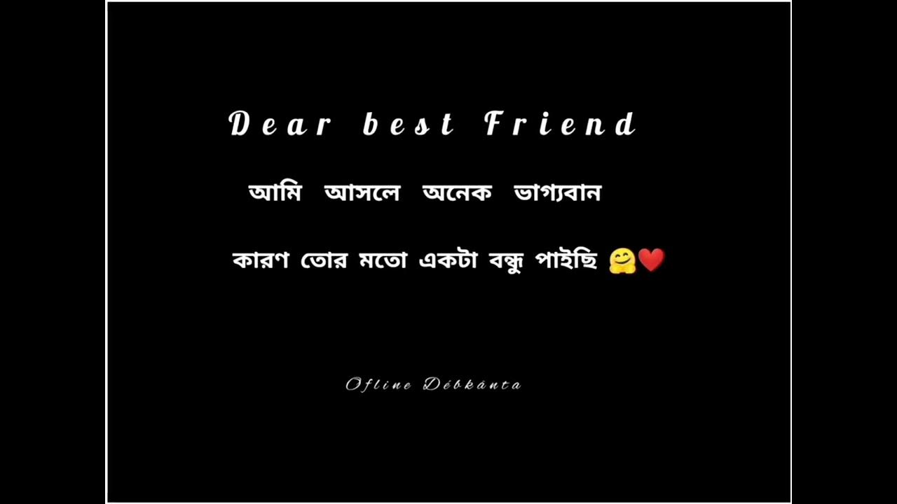 Dear best Friend status ️status bestfriend friends subscribe youtuber YouTube