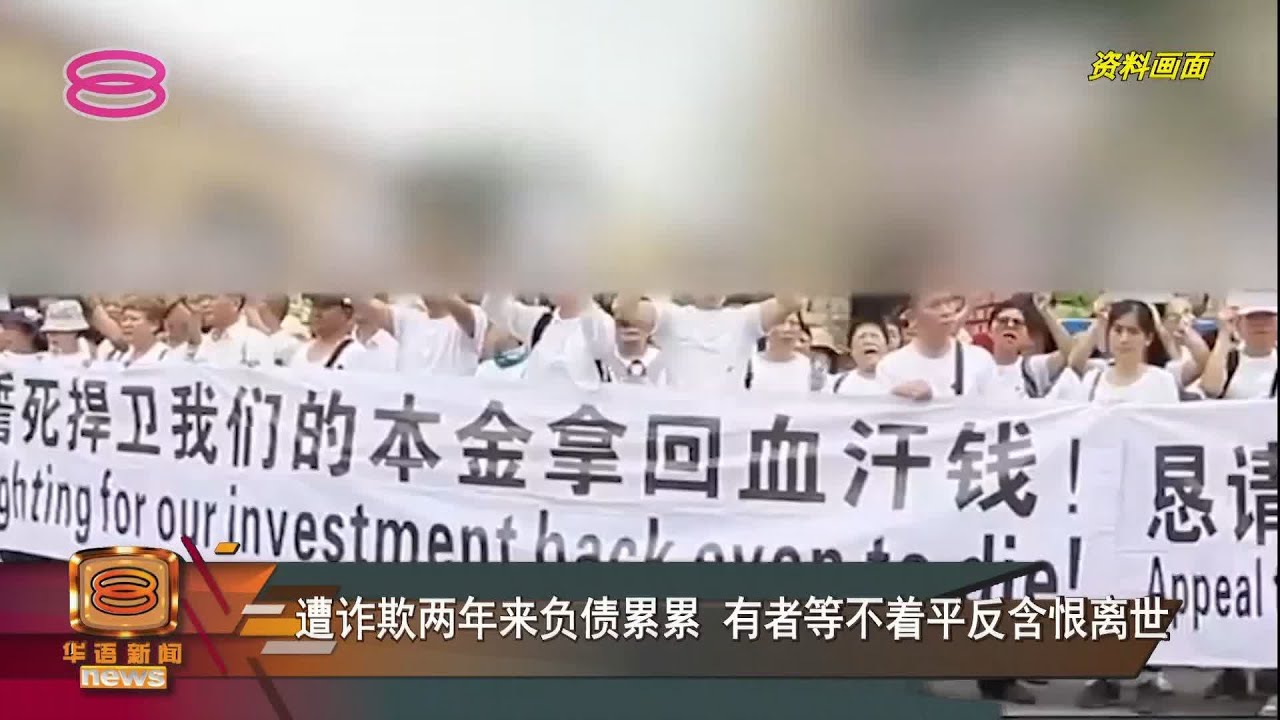 【400中国人斥MBI设局欺诈 今提告索回1亿令吉本金】