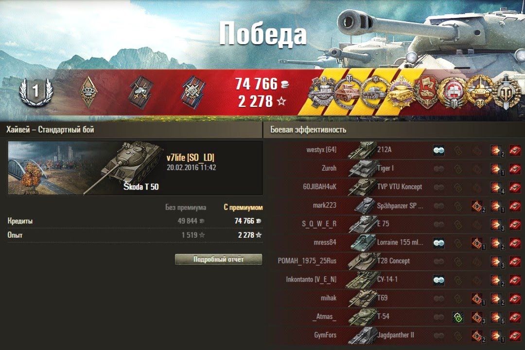 мир танков статистика Škoda T 50 - Затащил бой с 8 хп! Эпичная концовка! WoT Epic