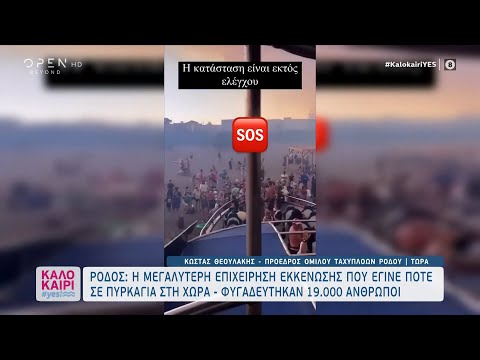 Τριαντάφυλλος: Ο Τζέιμς