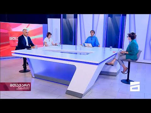 მთავარი დებატები 12/06/2021 - III ნაწილი