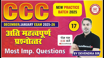 CCC DEC EXAM 2025 | 30 MOST IMP QUESTION   | CCC OBJECTIVE QUESTIONS
