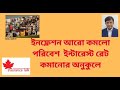 ইনফ্লেশন রেট আরো কমলো