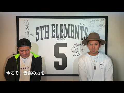 5th Elements/クラウドファンディング告知!!