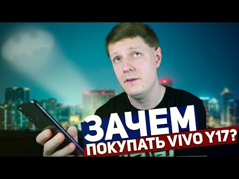 VIVO Y17: КРУТОЙ СМАРТФОН ДО 20000 РУБЛЕЙ