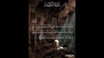 سوره الكهف عدد آياتها ١١٠ آيه(سوره مكيه ) الآيه ٣١