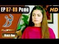 Watch Pakistani Drama | Noor - Episode 87-89 Promo | Express Entertainment Dramas | Asma, Agha, Adnan Online In HD