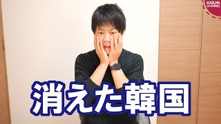 安倍総理の施政方針演説で「最も重要な隣国」→言及すらされなくなるあの国