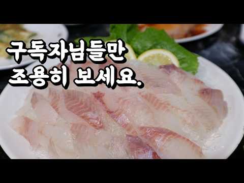 "파주 현지인들만 몰래 가던 횟집 2곳...." 드디어 공개합니다!