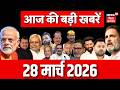 Aaj Ki Taaja Khabar : आज की बड़ी खबरें | PM Modi Meeting | Bihar Board Matric Result | Nitish Kumar