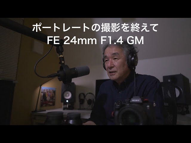 After the Portrait Shoot | FE 24mm F1.4 GM - YouTube