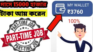 Best Online Earning App, Daliy 400-500 Earn Money With Mobile by #Glow road App Mobile App #bengali screenshot 2