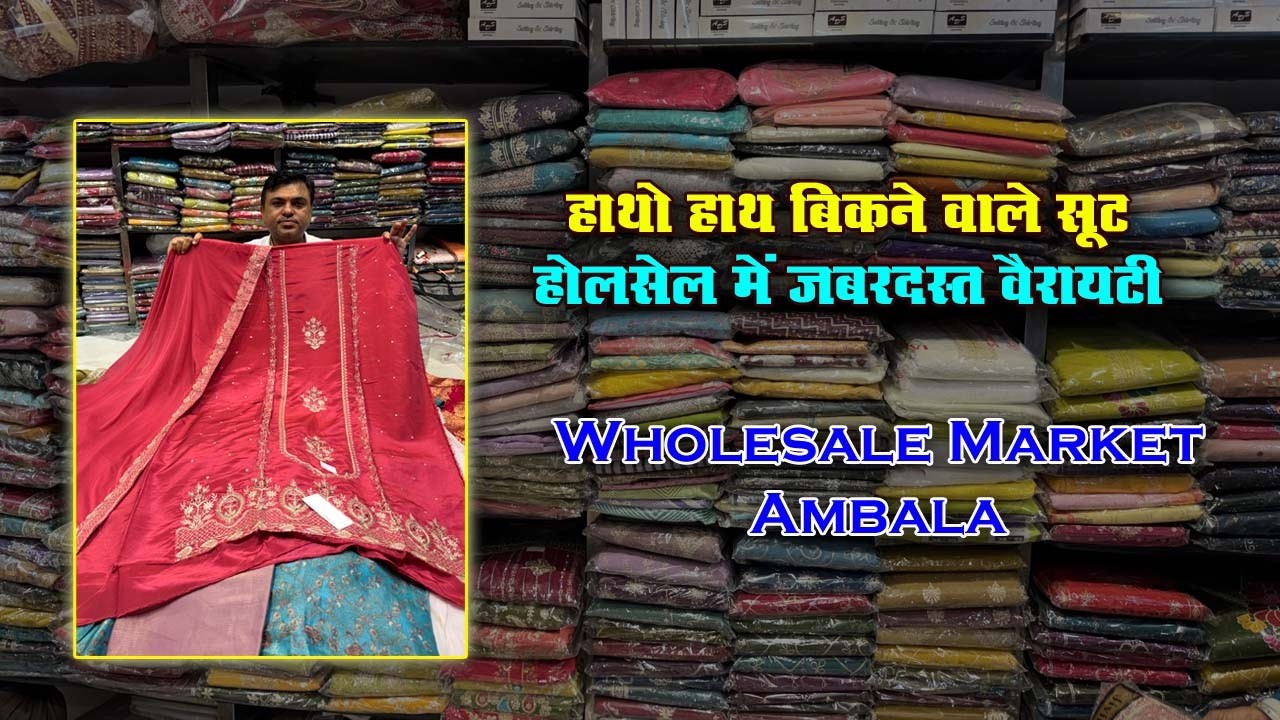 होलसेल में ज़बरदस्त डिज़ाइनर सूट  Punjabi Suits, Cotton Suits
