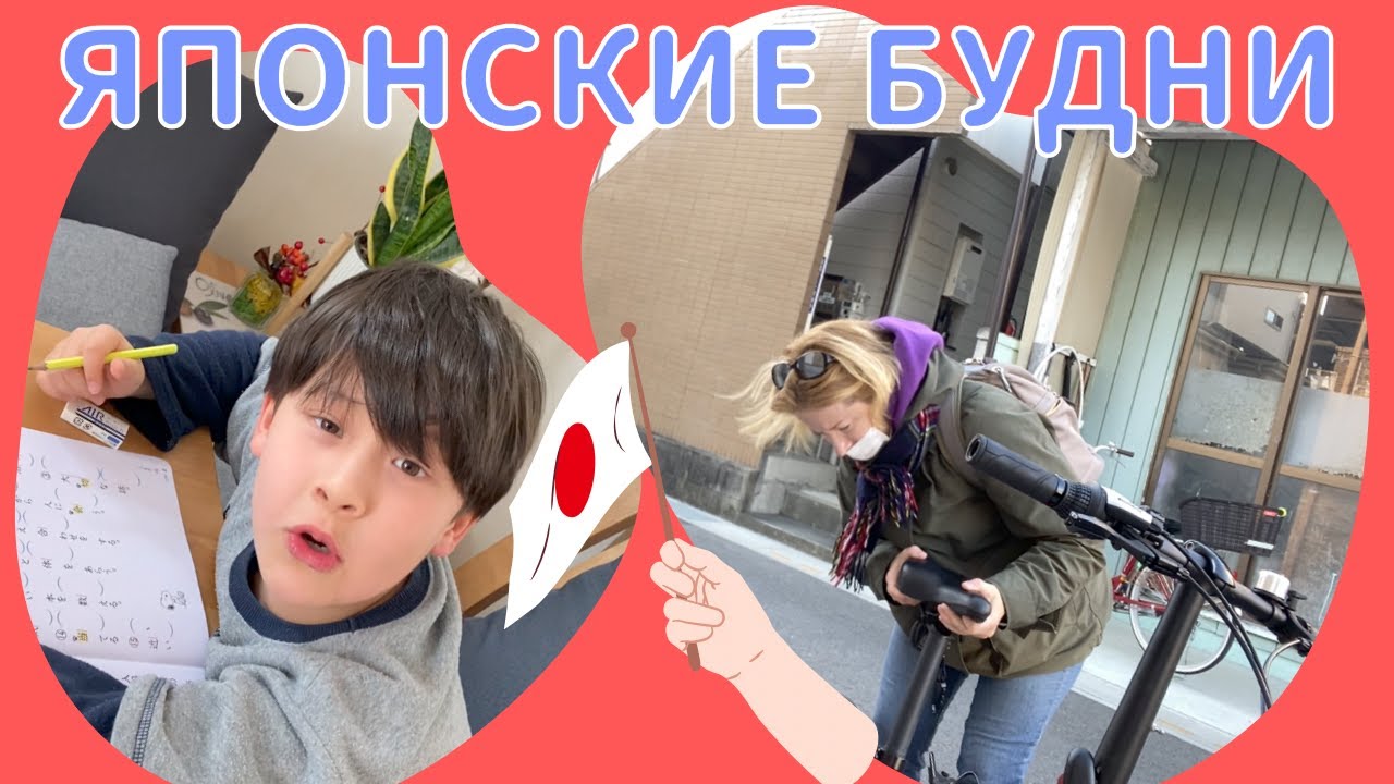 Жизнь нами блоггер япония