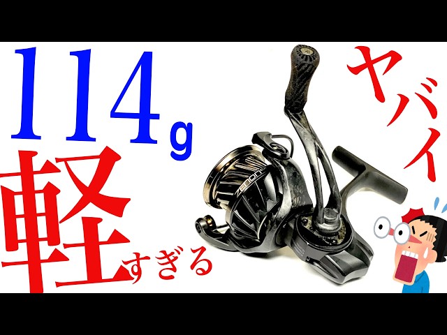Abu Garcia is pushing the limits. Introducing the shocking 