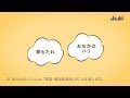 エビオス錠 CM 「エビオス錠 胃もたれ・おなかのハリ」篇 18秒
