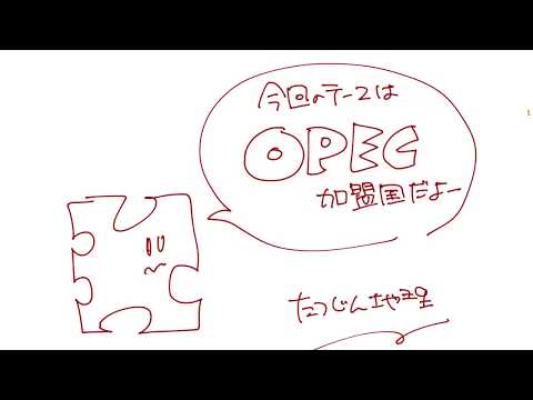 Apec 加盟 国 覚え 方 Apec 加盟国 覚え方