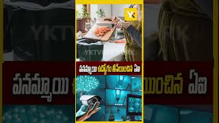 బెంగళూరులో AI CCTV రిపోర్ట్‌తో పనిమనిషి అవుట్ AI | AP | CCTV system | TECHONOLOGY | home security |
