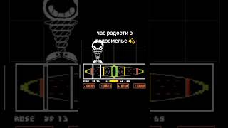 Фриск не скучает 🫠💫 #chara #undertale #deltarunetobyfox #deltarune  #dream #greengaster