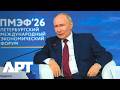 “We Haven’t Supplied Iran with Any Weapons” – Putin Clarifies Russia’s Position | APT